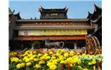 張家界大庸府城、土家風(fēng)情園 休閑一日游